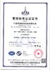 Chiny NingBo Sicen Refrigeration Equipment Co.,Ltd Certyfikaty